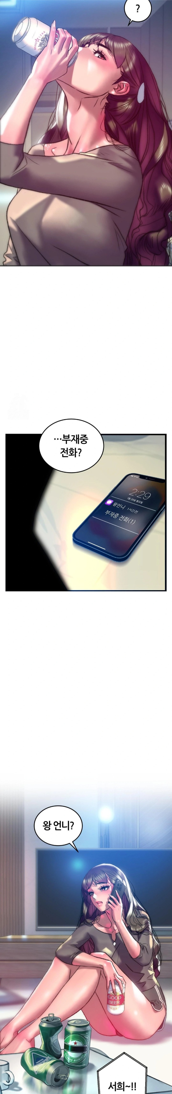 The Monster in My Room Raw Chapter 37 - Page 20