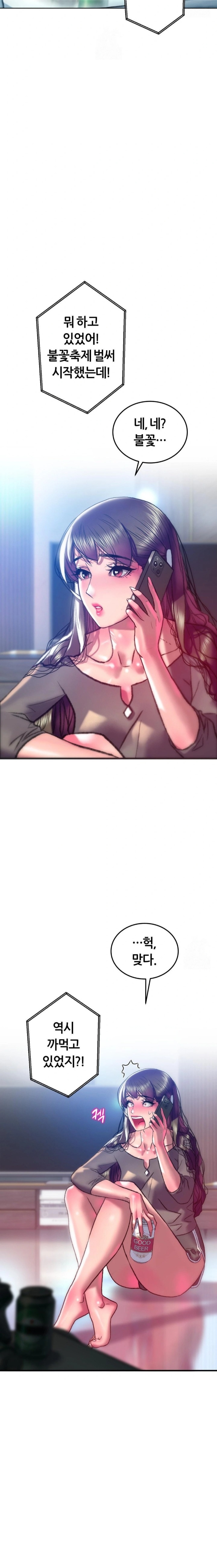 The Monster in My Room Raw Chapter 37 - Page 21