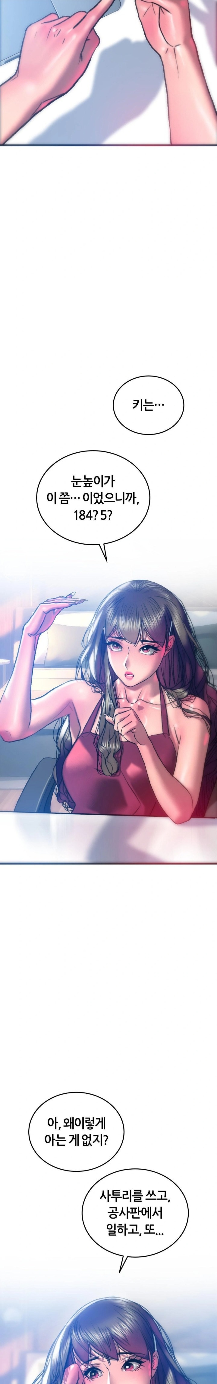 The Monster in My Room Raw Chapter 37 - Page 5