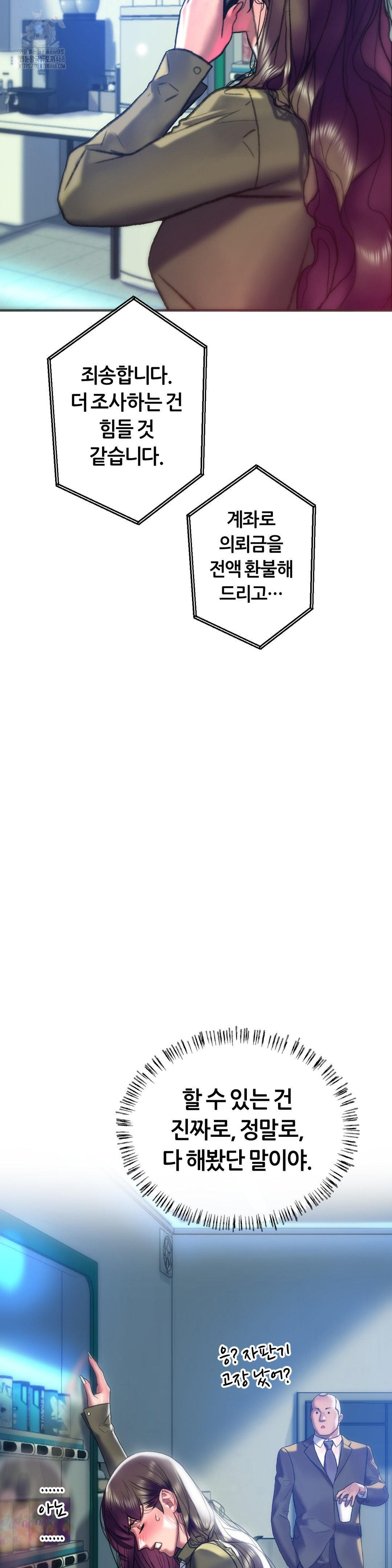 The Monster in My Room Raw Chapter 38 - Page 10