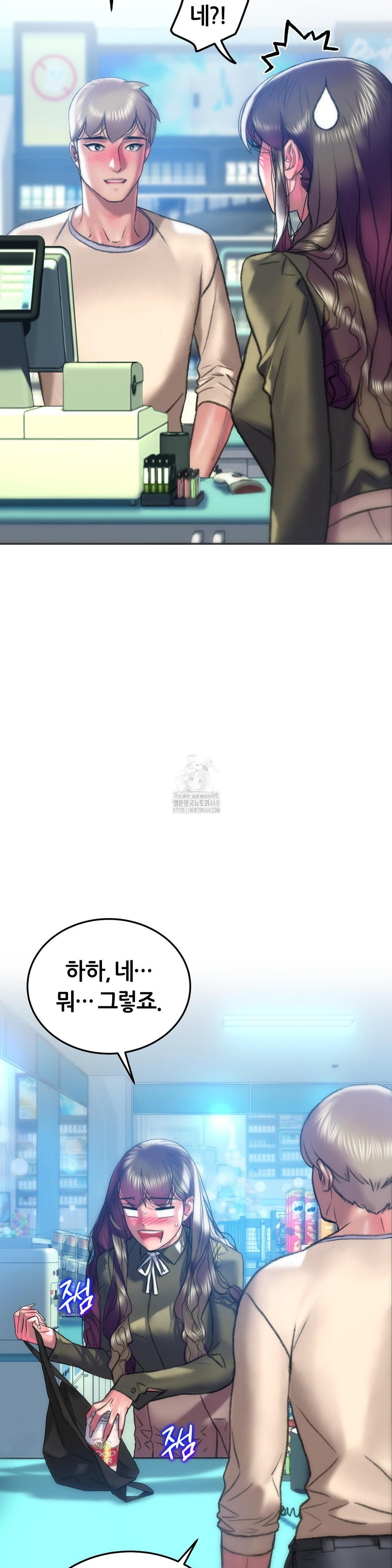 The Monster in My Room Raw Chapter 38 - Page 16