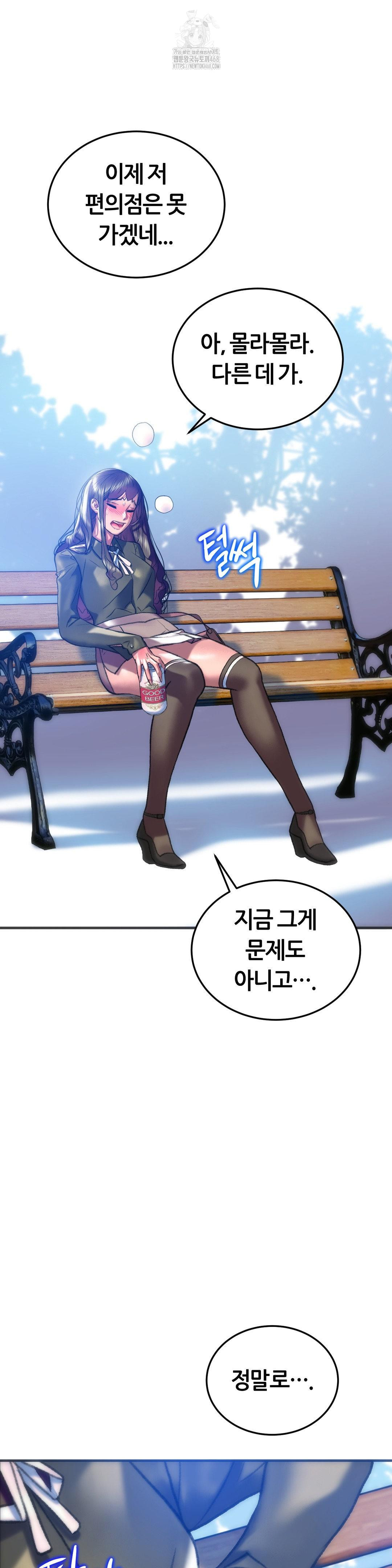 The Monster in My Room Raw Chapter 38 - Page 20