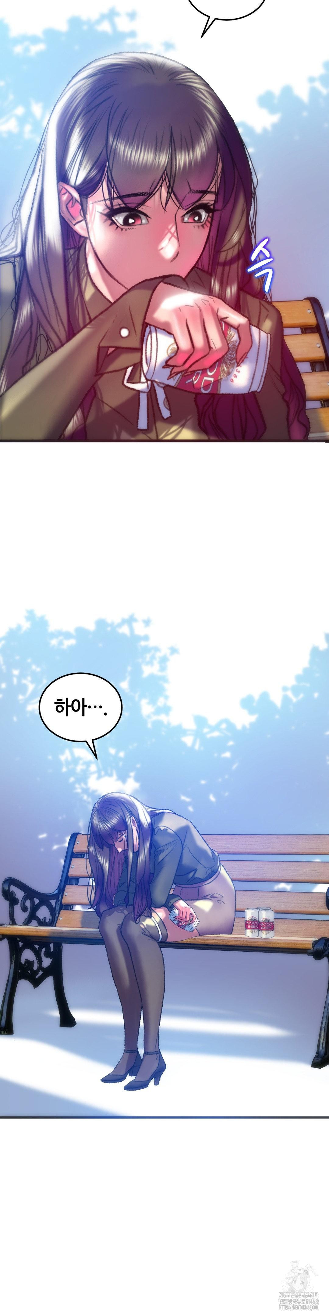 The Monster in My Room Raw Chapter 38 - Page 23