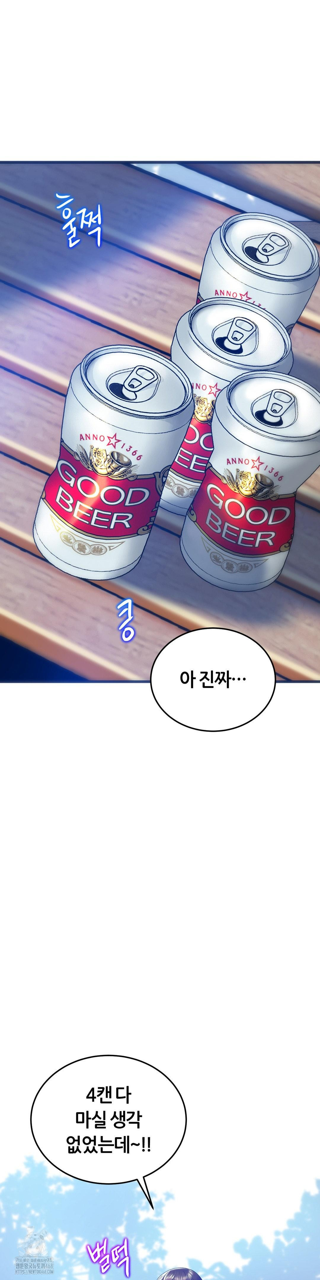 The Monster in My Room Raw Chapter 38 - Page 26