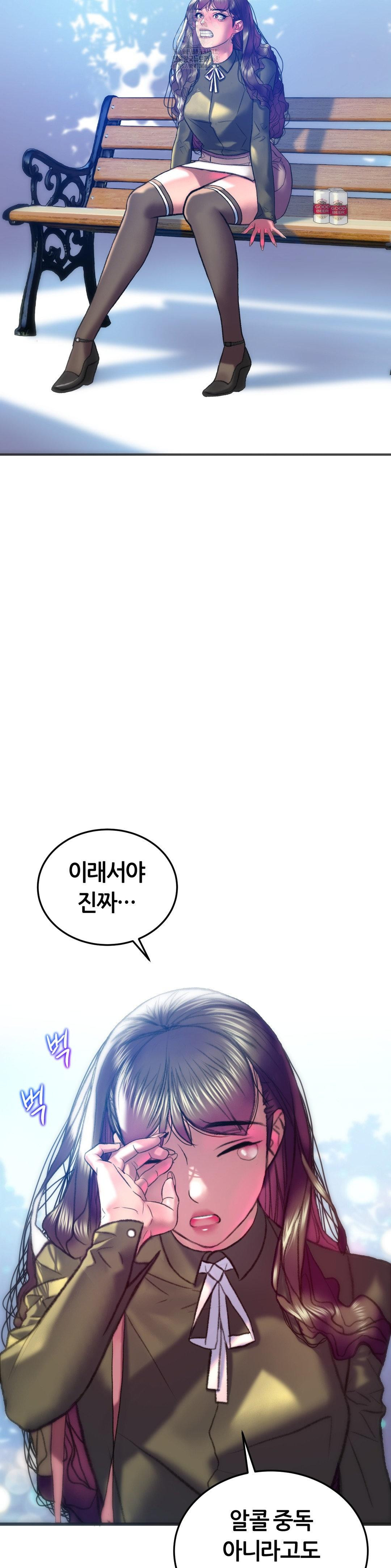 The Monster in My Room Raw Chapter 38 - Page 27