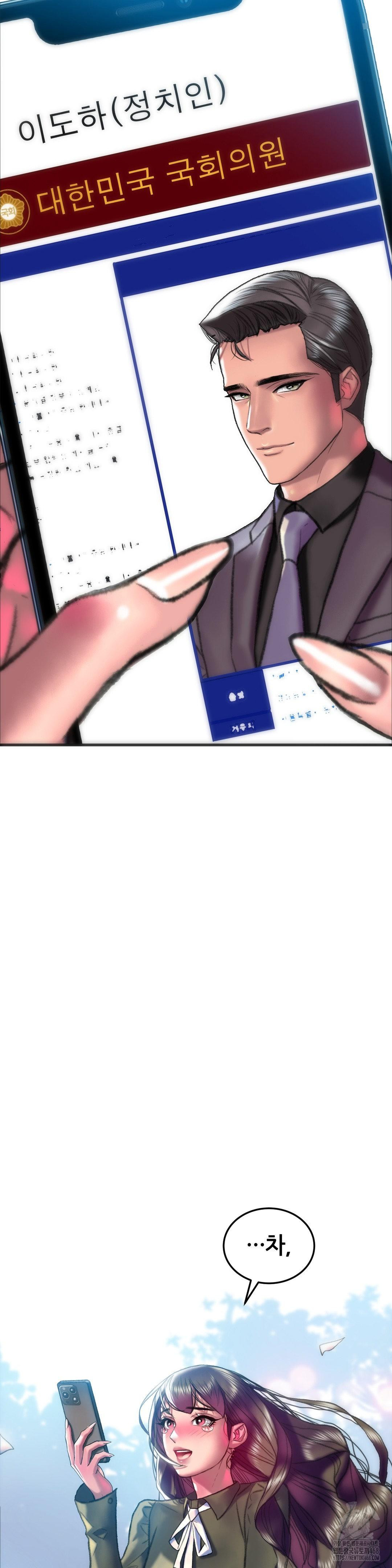 The Monster in My Room Raw Chapter 38 - Page 41