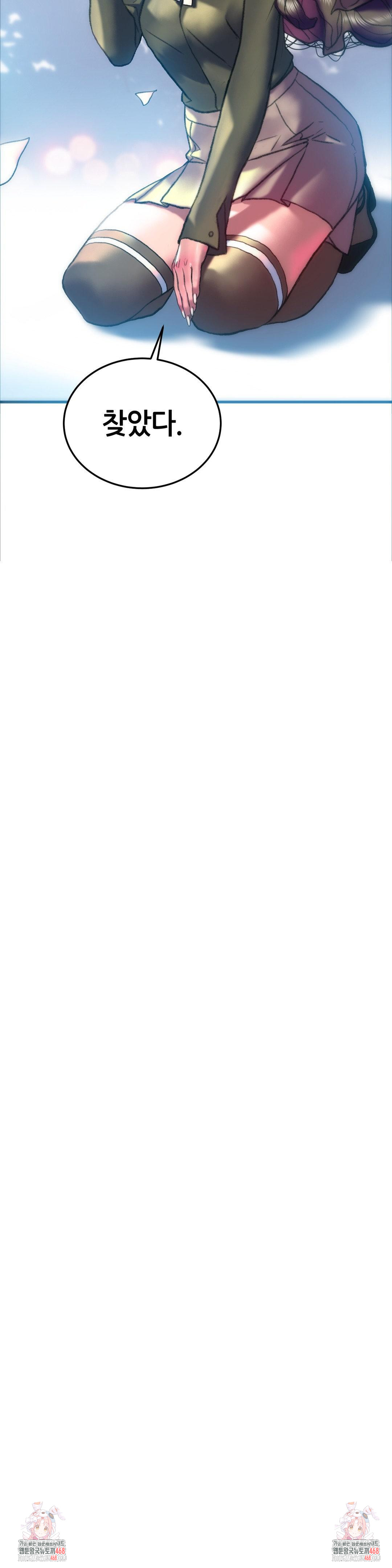 The Monster in My Room Raw Chapter 38 - Page 42