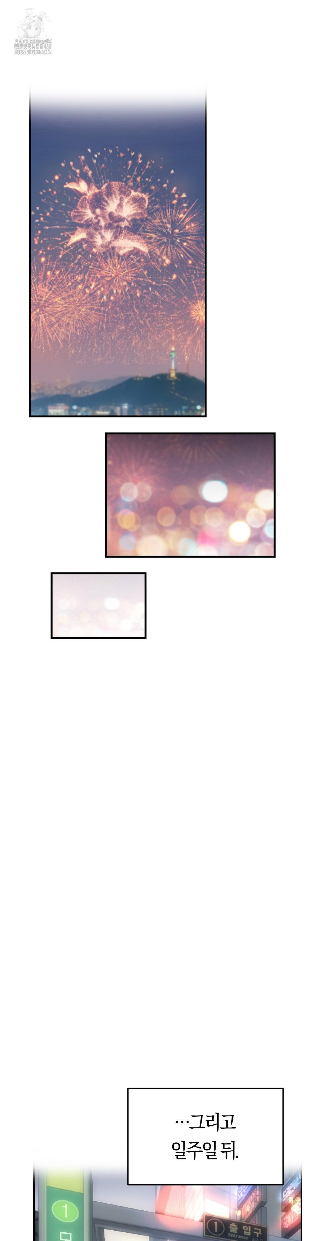 The Monster in My Room Raw Chapter 38 - Page 5