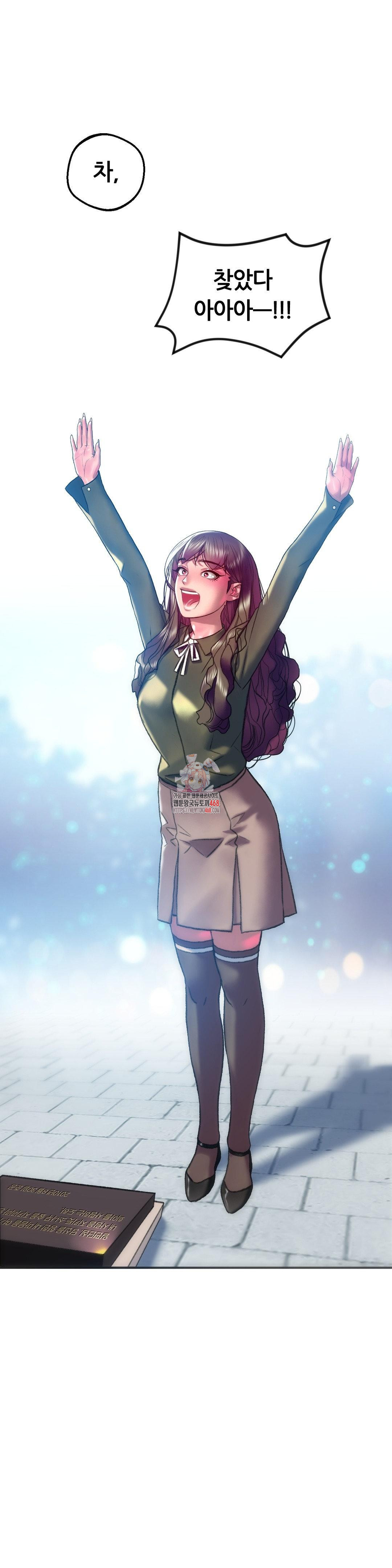 The Monster in My Room Raw Chapter 39 - Page 1