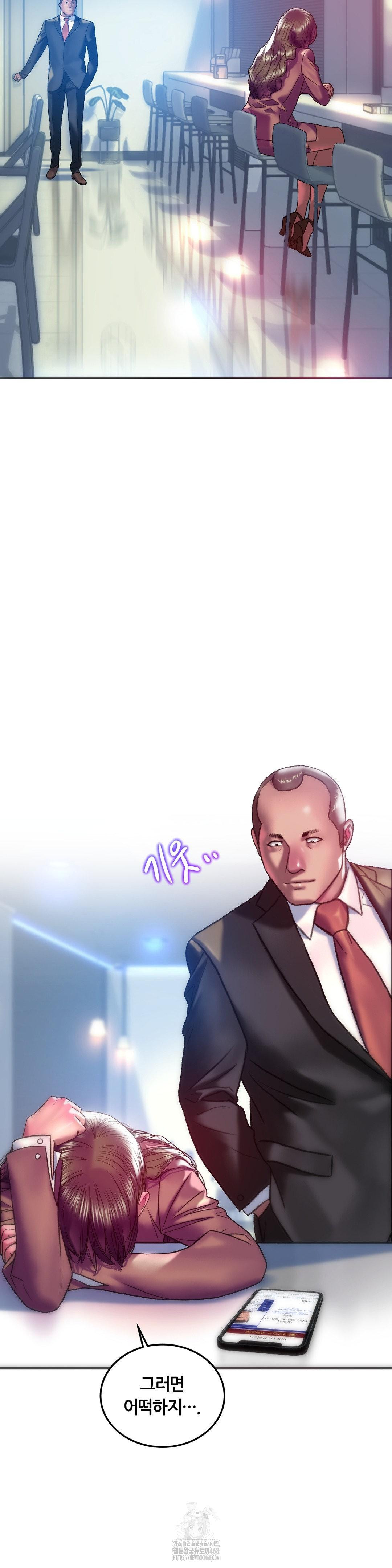 The Monster in My Room Raw Chapter 39 - Page 11