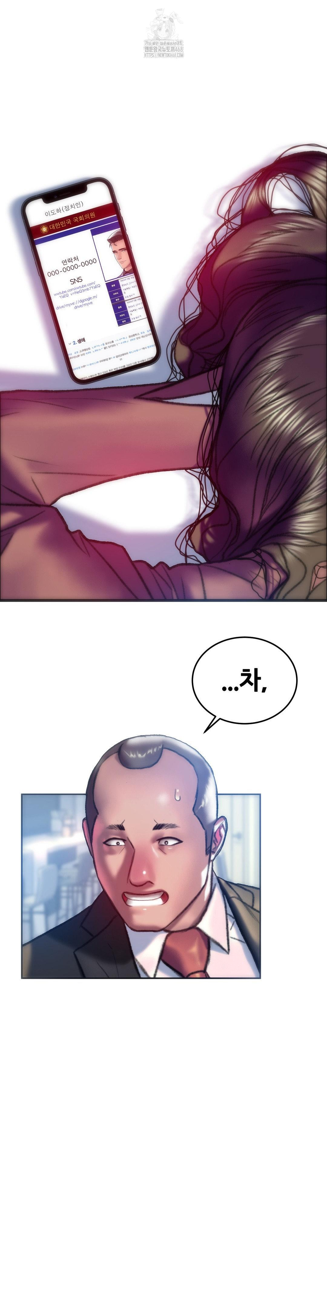 The Monster in My Room Raw Chapter 39 - Page 12