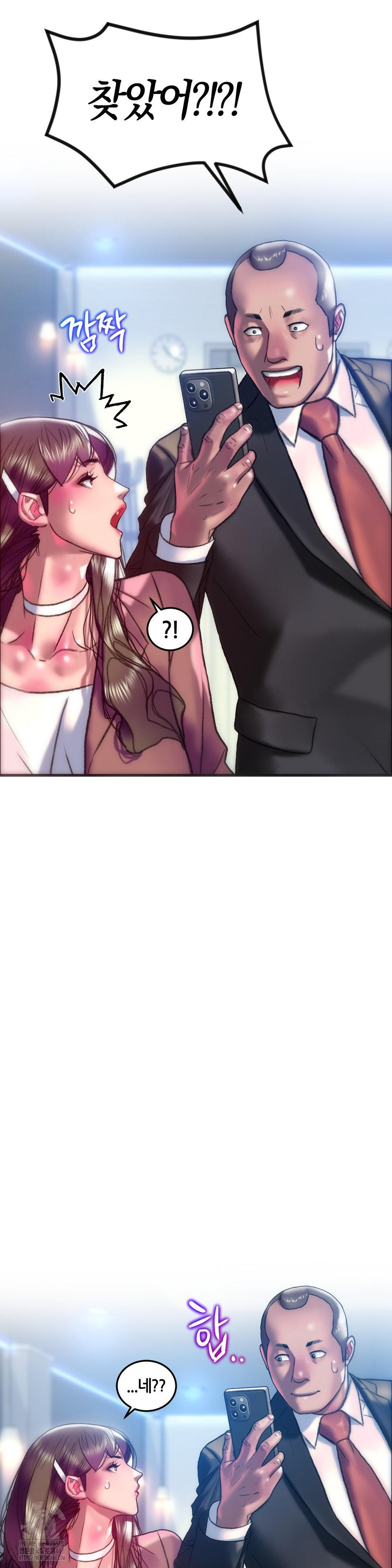 The Monster in My Room Raw Chapter 39 - Page 13