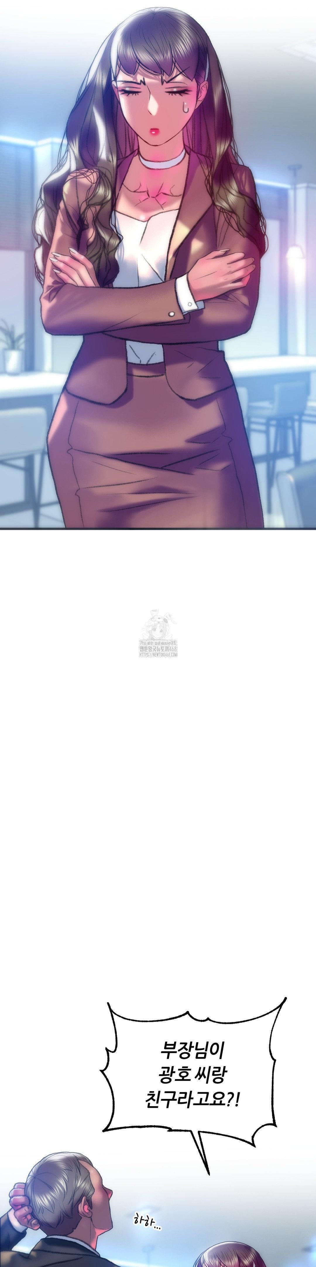 The Monster in My Room Raw Chapter 39 - Page 15