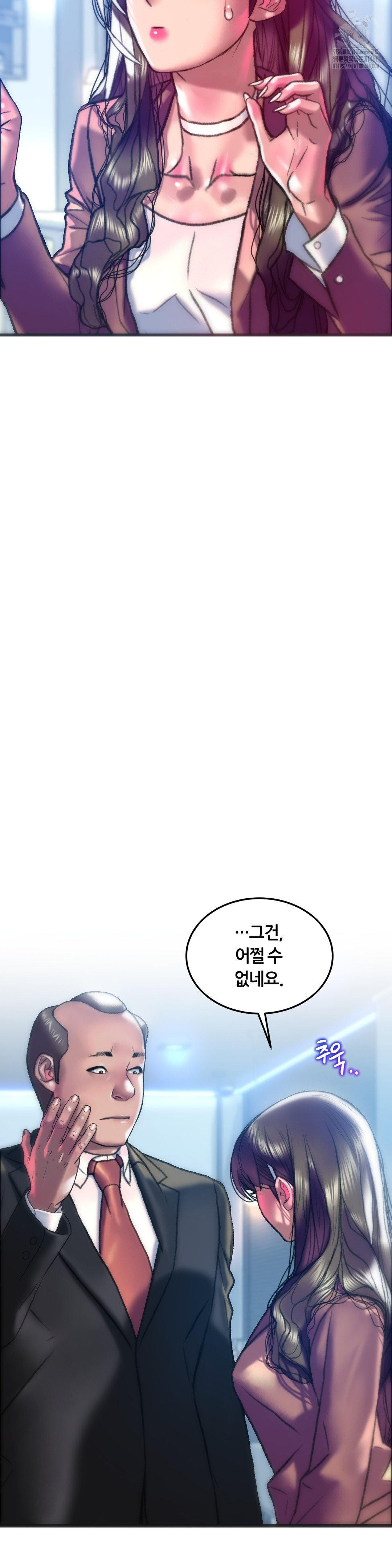 The Monster in My Room Raw Chapter 39 - Page 19