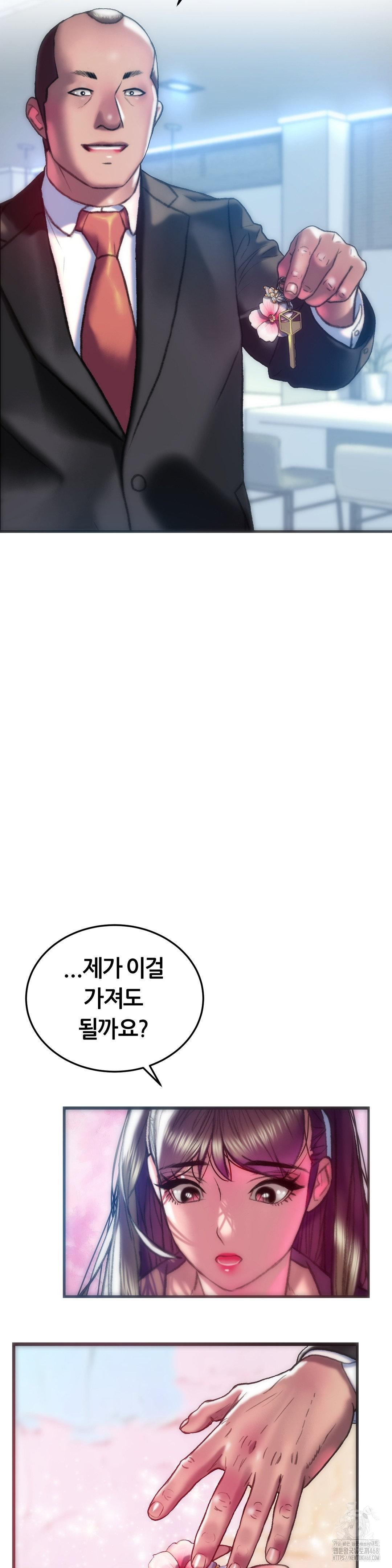 The Monster in My Room Raw Chapter 39 - Page 21