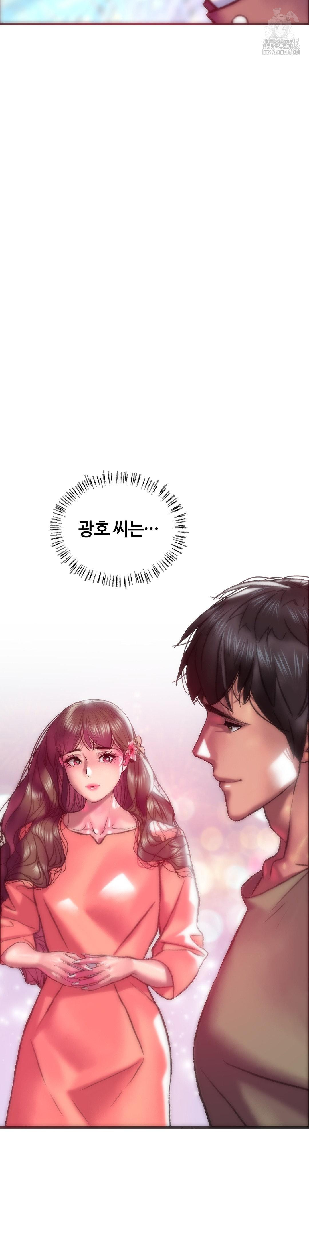 The Monster in My Room Raw Chapter 39 - Page 25