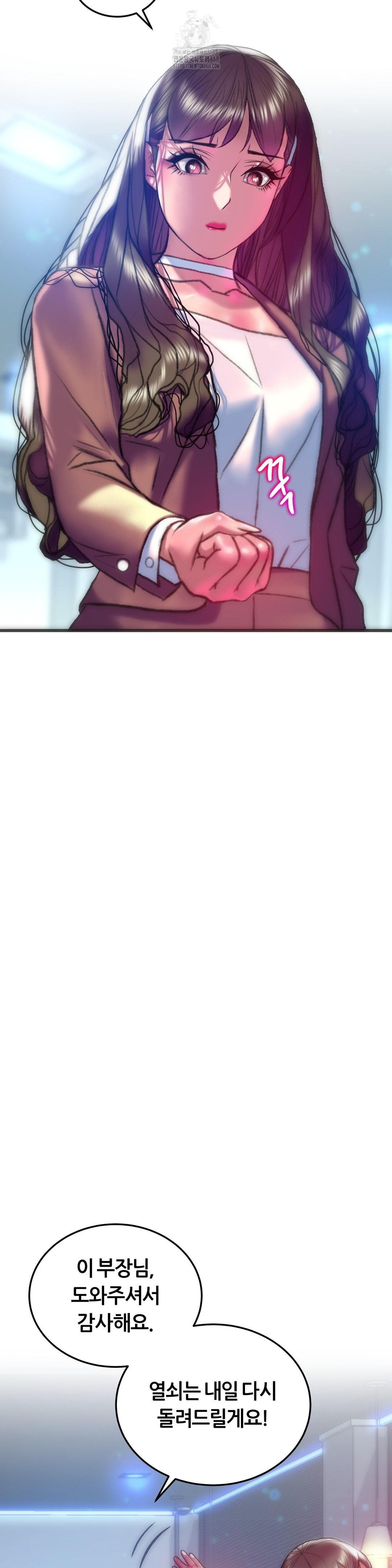 The Monster in My Room Raw Chapter 39 - Page 27