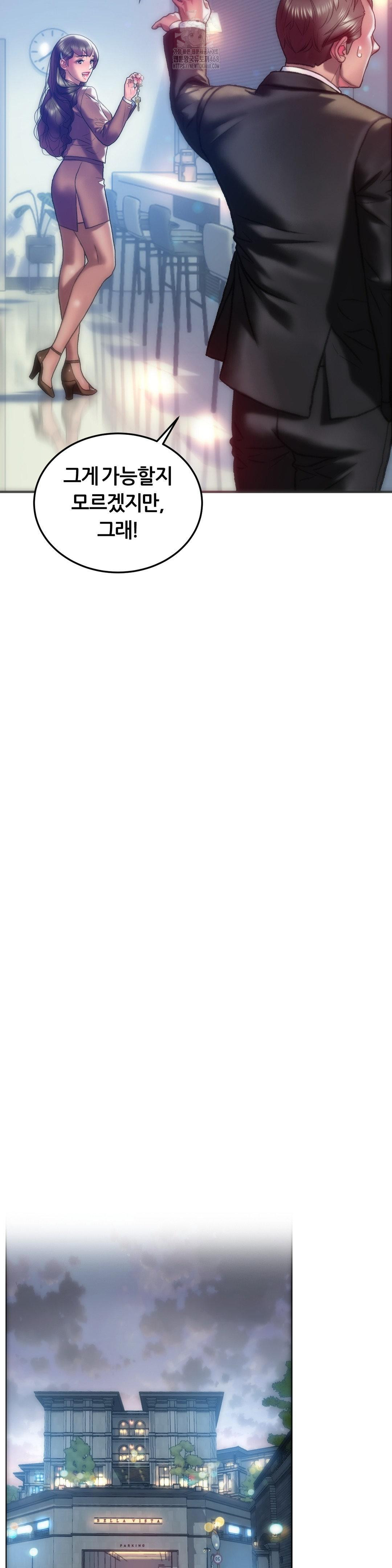 The Monster in My Room Raw Chapter 39 - Page 28