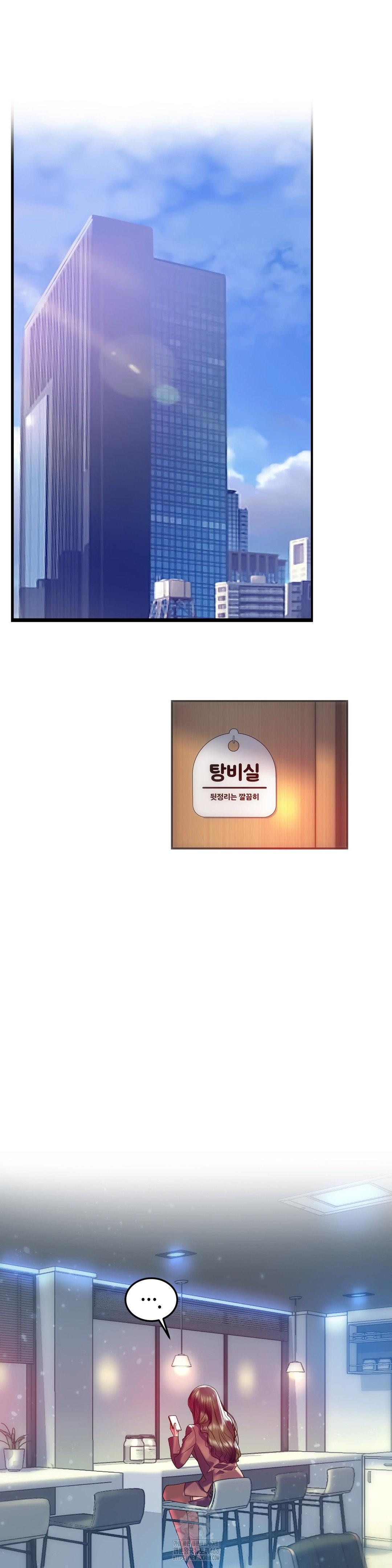 The Monster in My Room Raw Chapter 39 - Page 3