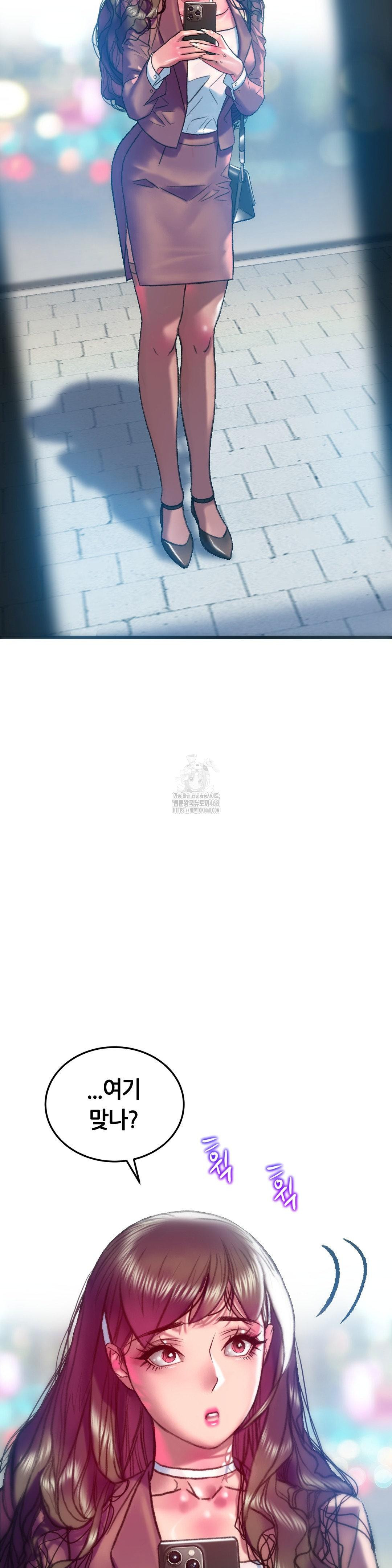 The Monster in My Room Raw Chapter 39 - Page 30