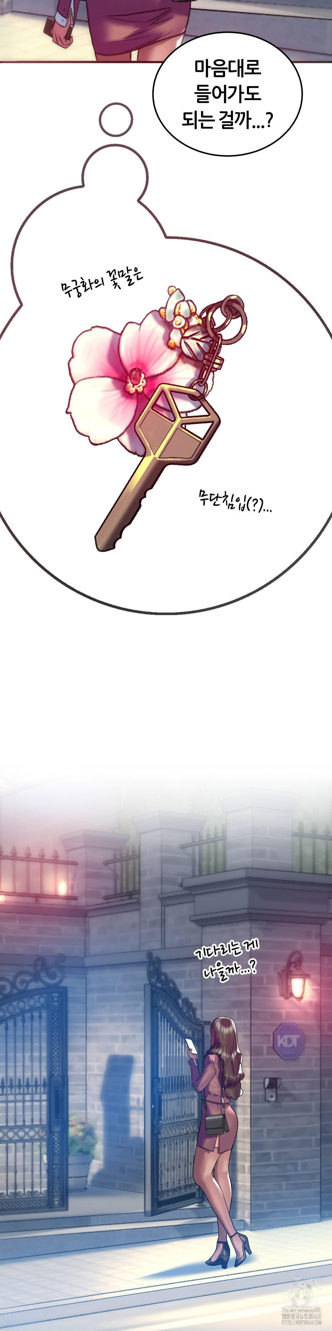 The Monster in My Room Raw Chapter 39 - Page 32