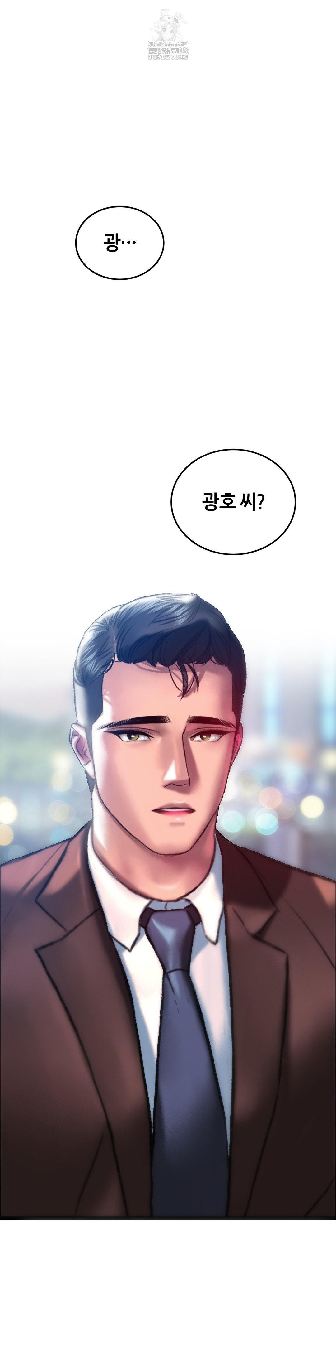 The Monster in My Room Raw Chapter 39 - Page 38