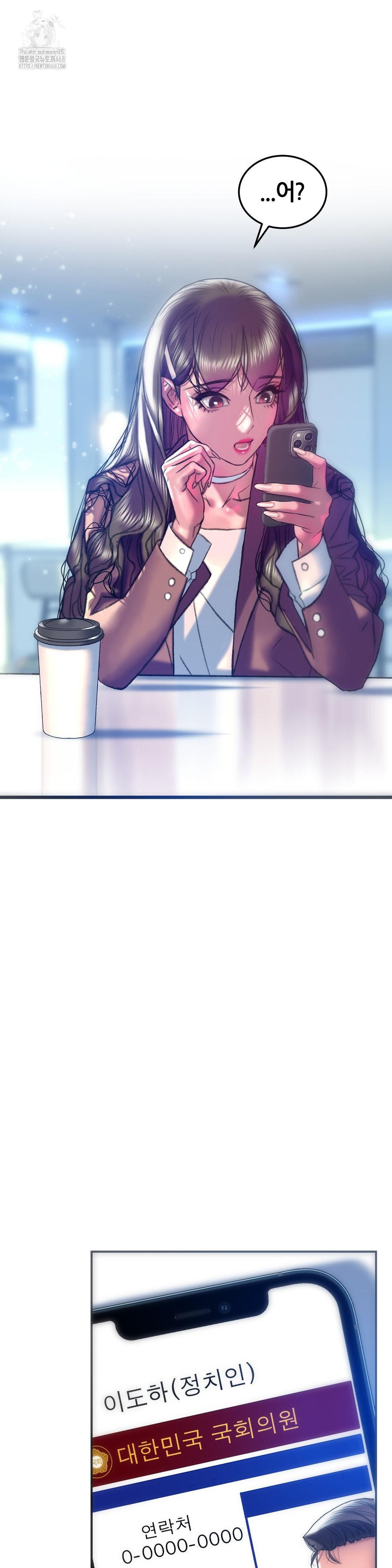 The Monster in My Room Raw Chapter 39 - Page 5