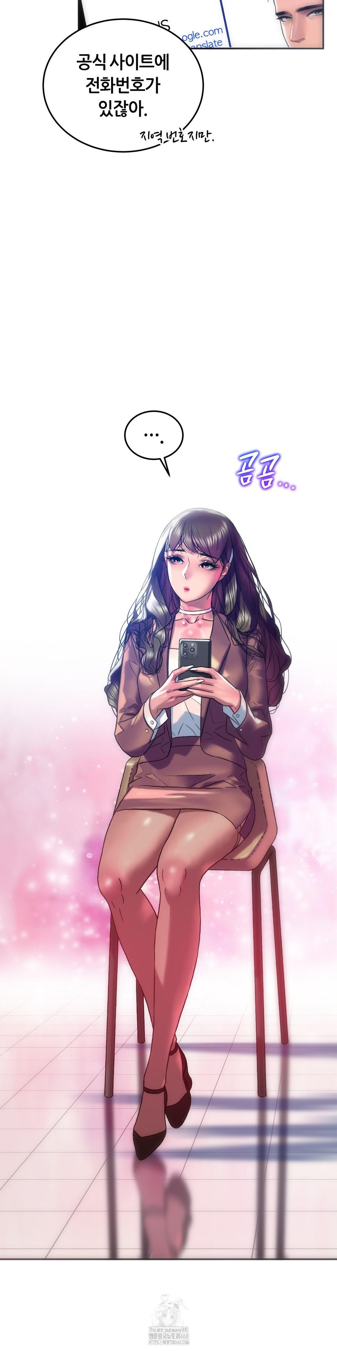 The Monster in My Room Raw Chapter 39 - Page 6