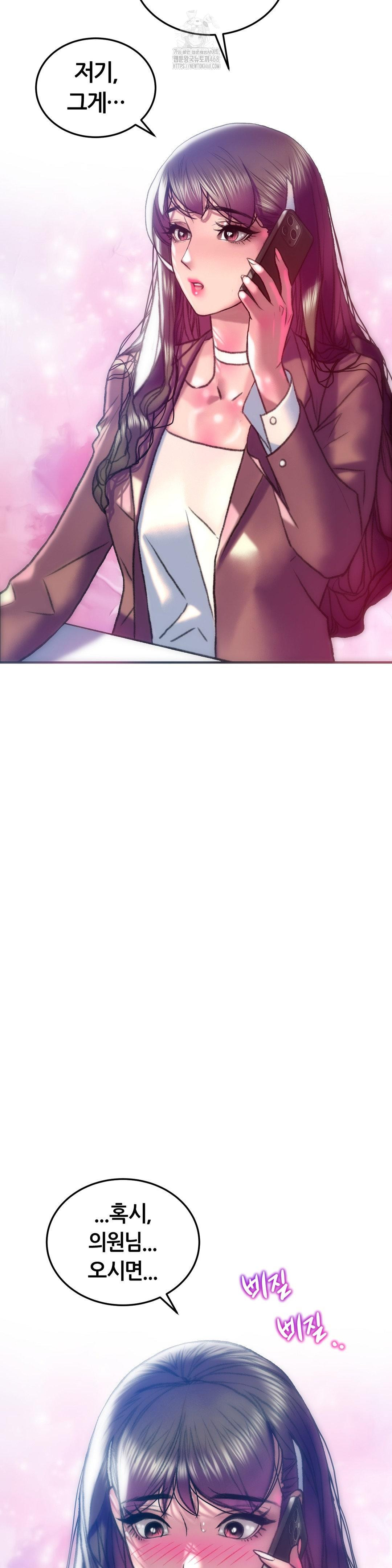 The Monster in My Room Raw Chapter 39 - Page 8