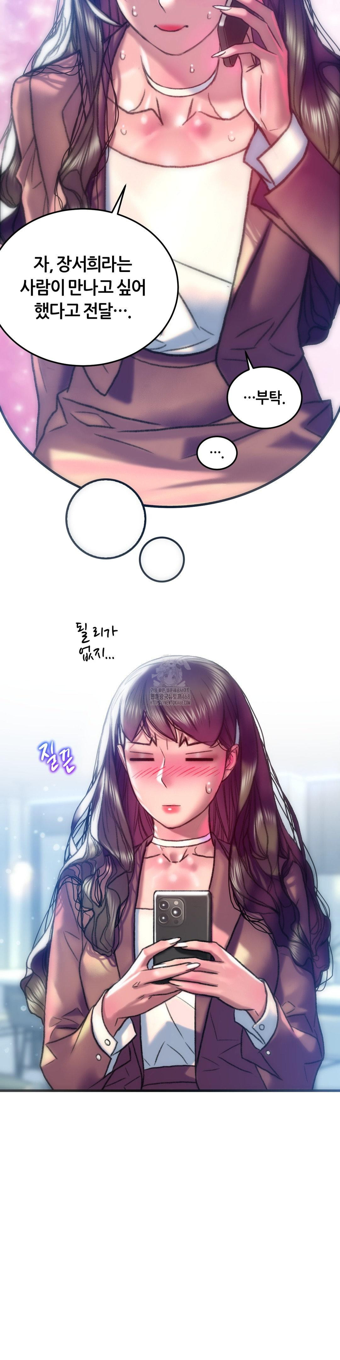 The Monster in My Room Raw Chapter 39 - Page 9