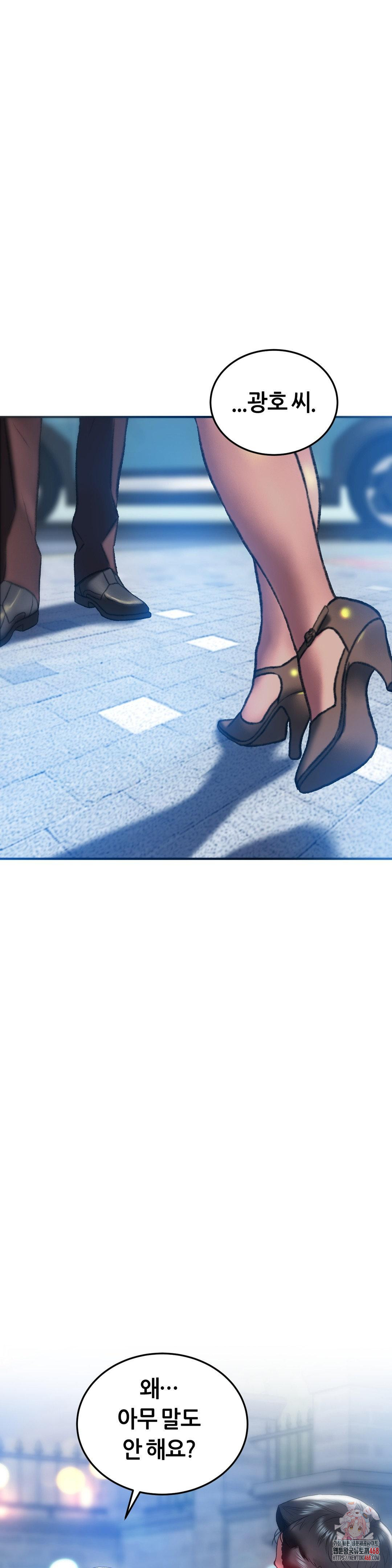 The Monster in My Room Raw Chapter 40 - Page 1