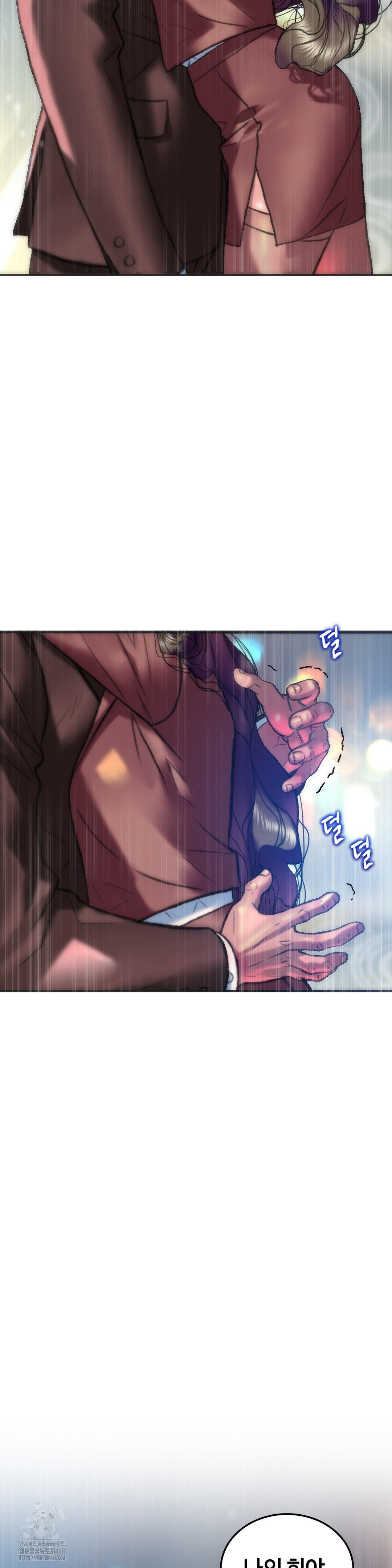 The Monster in My Room Raw Chapter 40 - Page 14