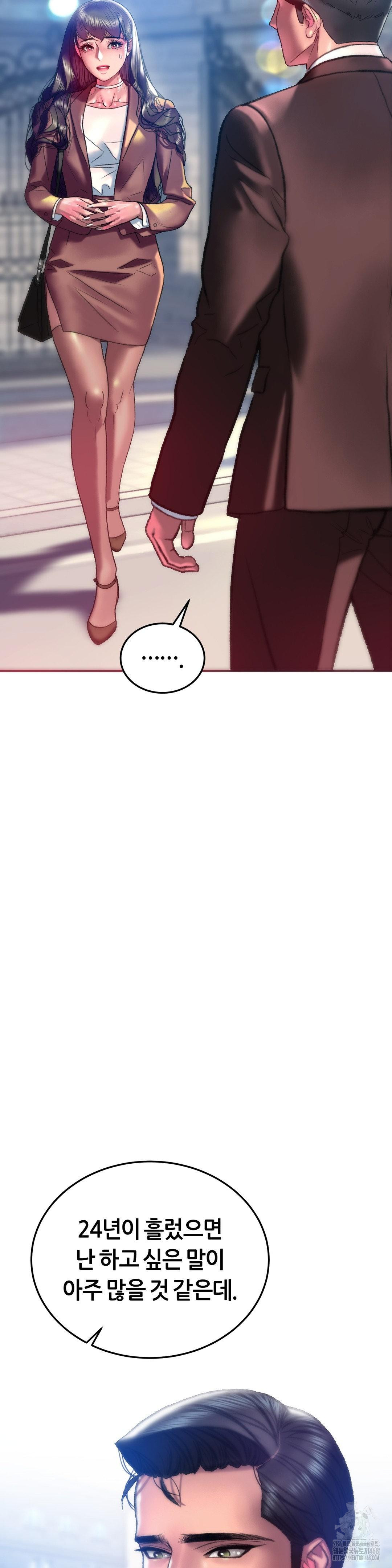 The Monster in My Room Raw Chapter 40 - Page 2