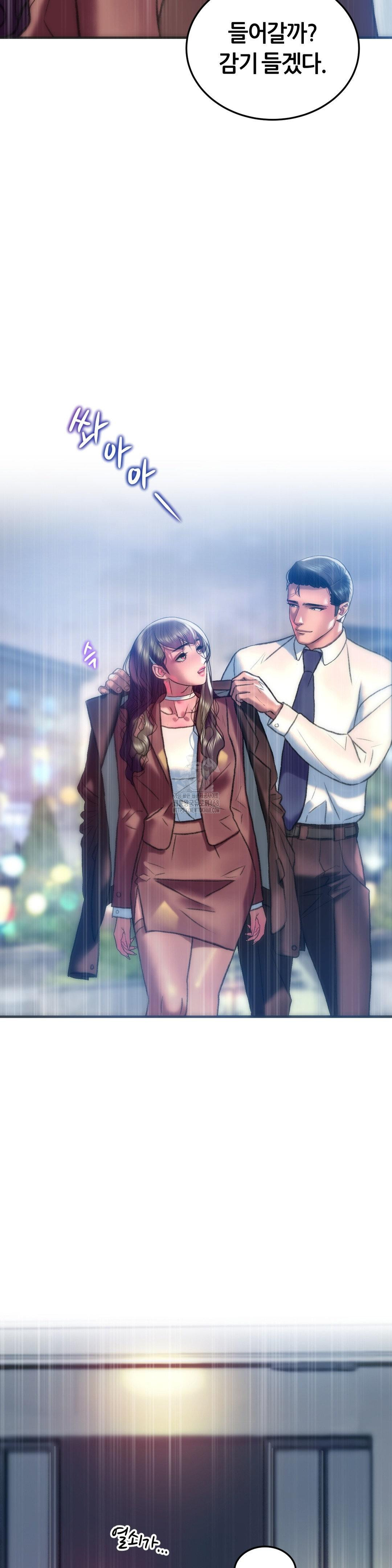 The Monster in My Room Raw Chapter 40 - Page 21