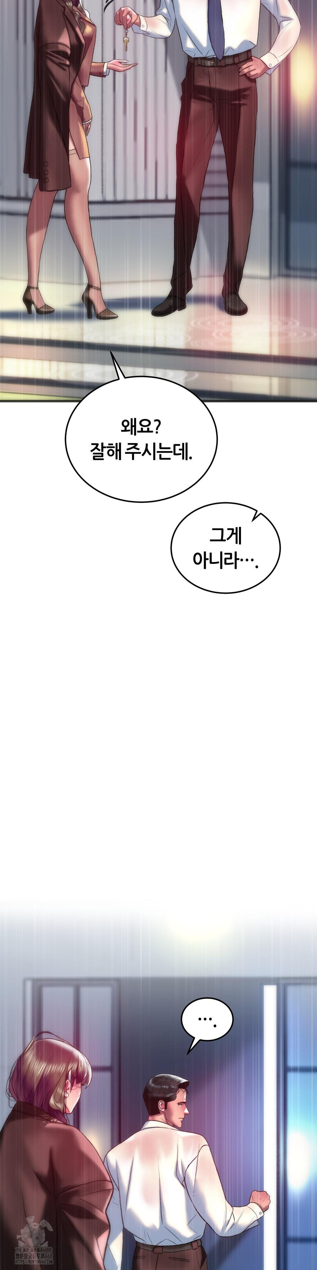 The Monster in My Room Raw Chapter 40 - Page 24