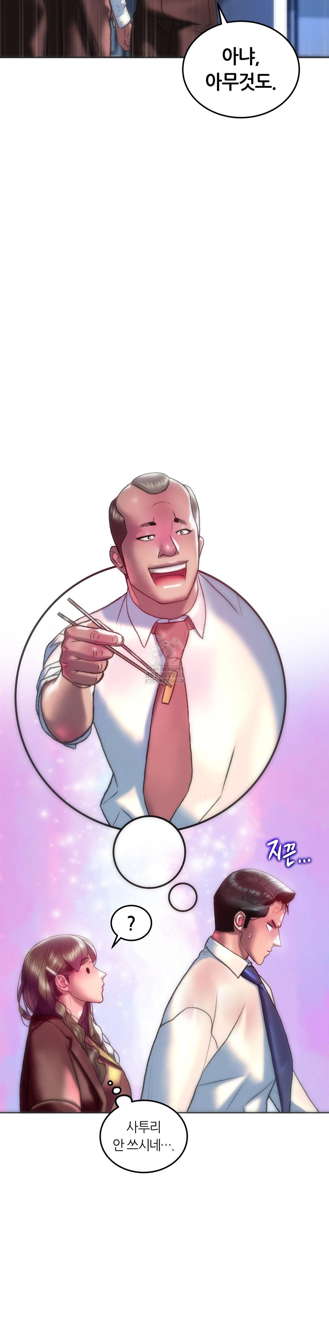 The Monster in My Room Raw Chapter 40 - Page 25