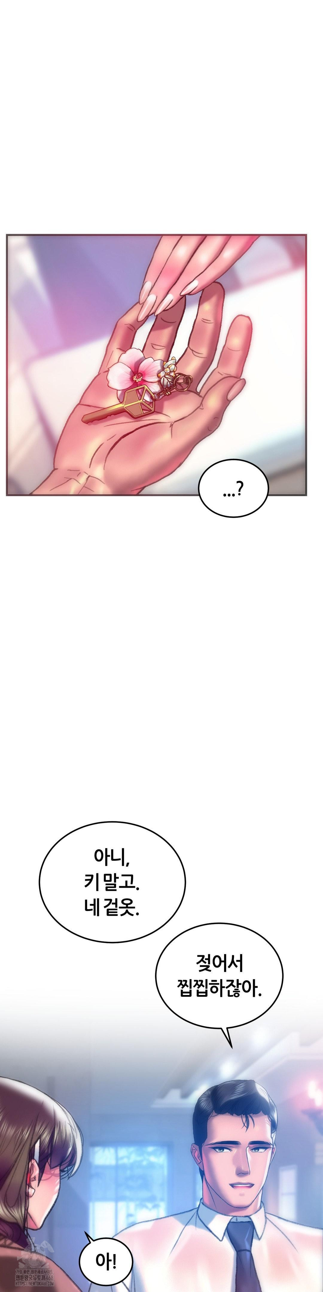 The Monster in My Room Raw Chapter 40 - Page 27