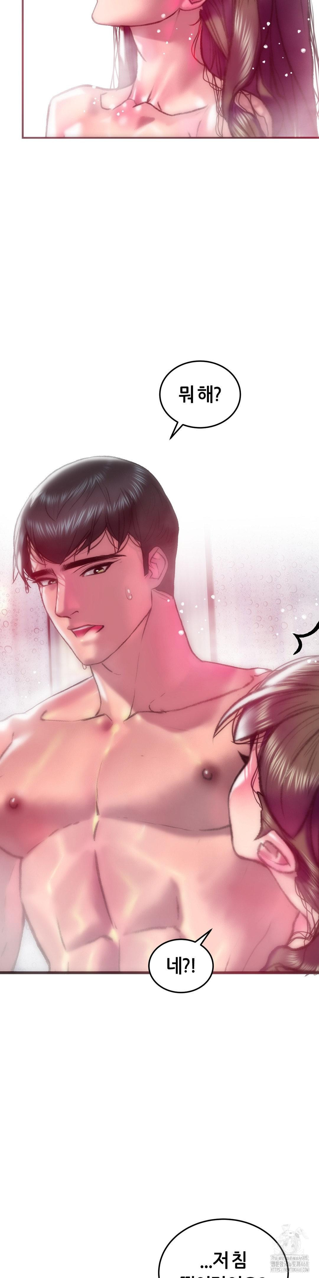 The Monster in My Room Raw Chapter 40 - Page 37