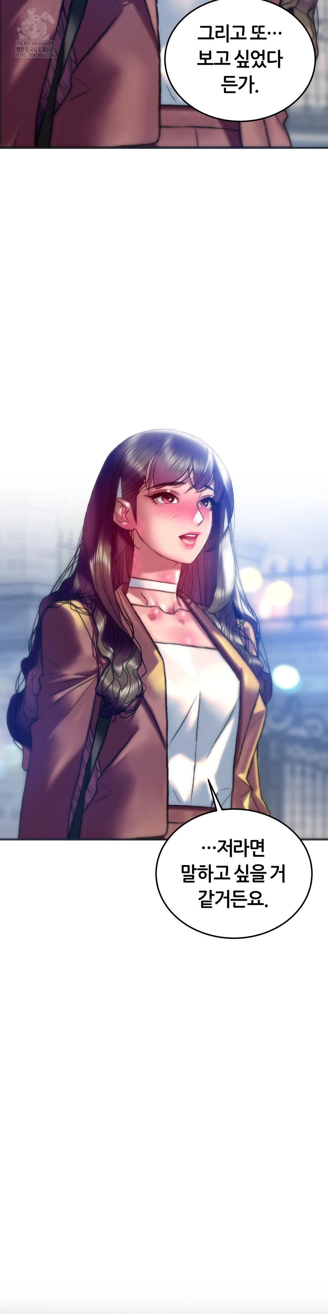 The Monster in My Room Raw Chapter 40 - Page 4