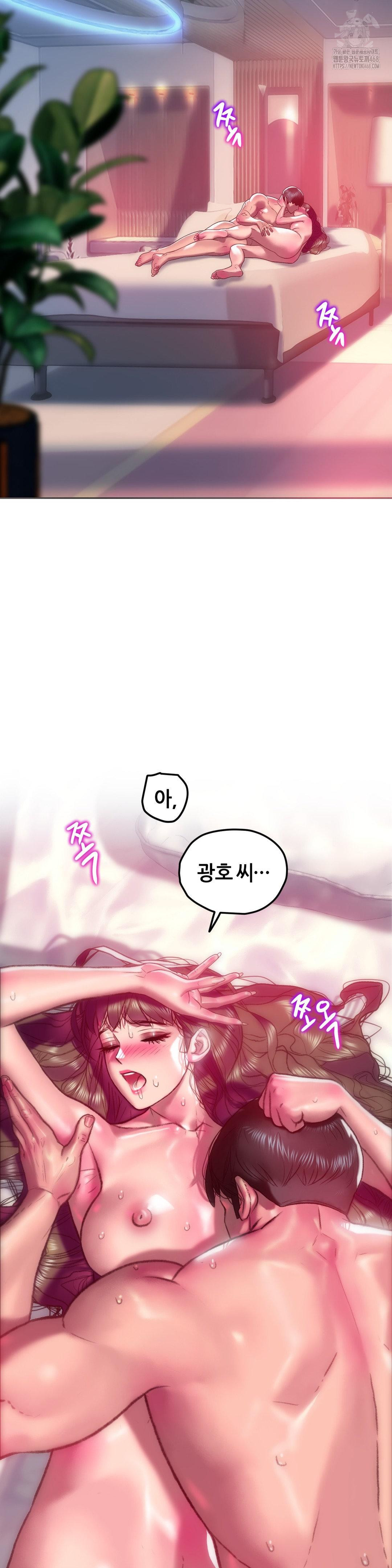 The Monster in My Room Raw Chapter 41 - Page 10