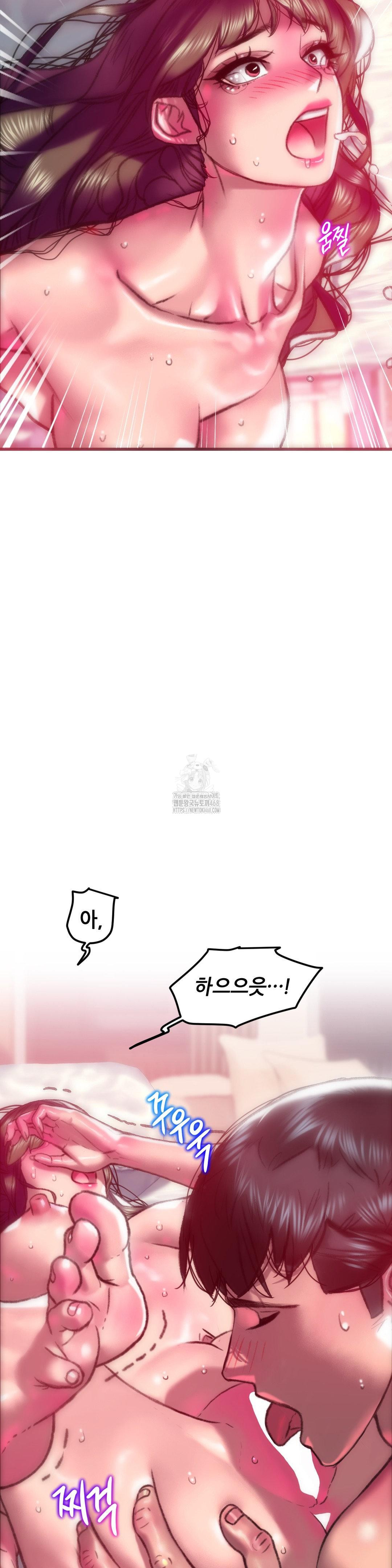 The Monster in My Room Raw Chapter 41 - Page 15