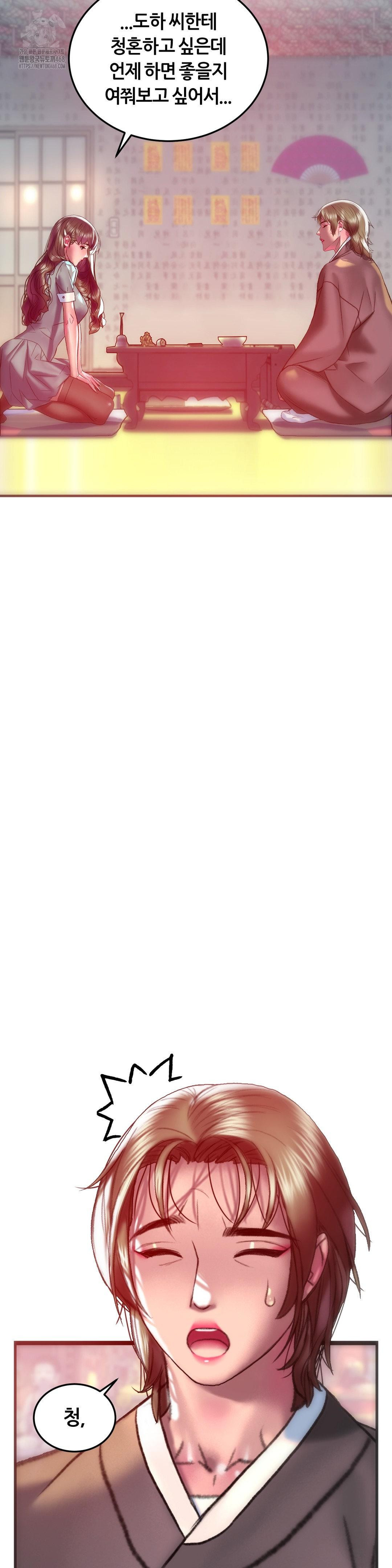 The Monster in My Room Raw Chapter 42 - Page 12