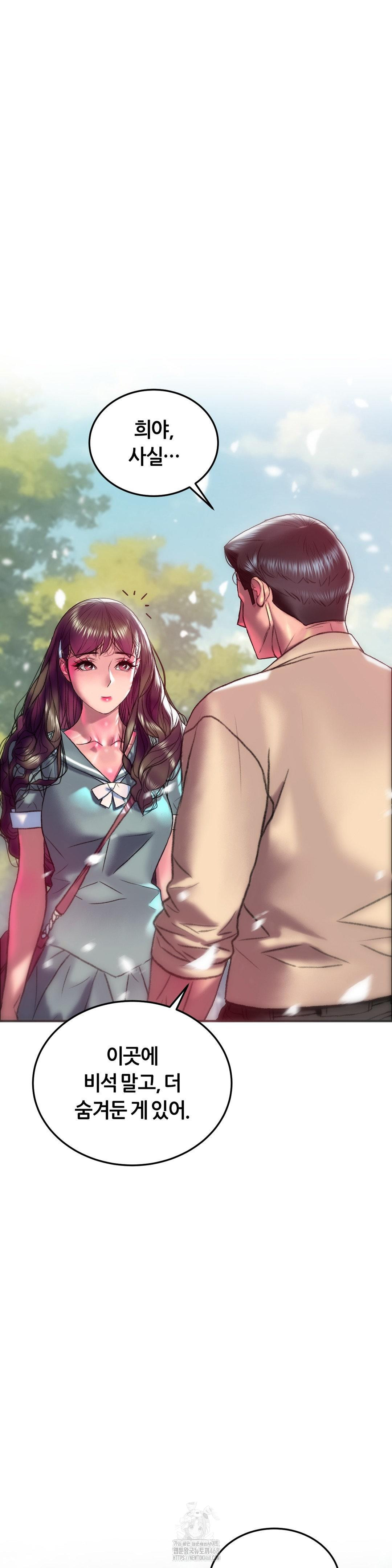 The Monster in My Room Raw Chapter 42 - Page 28