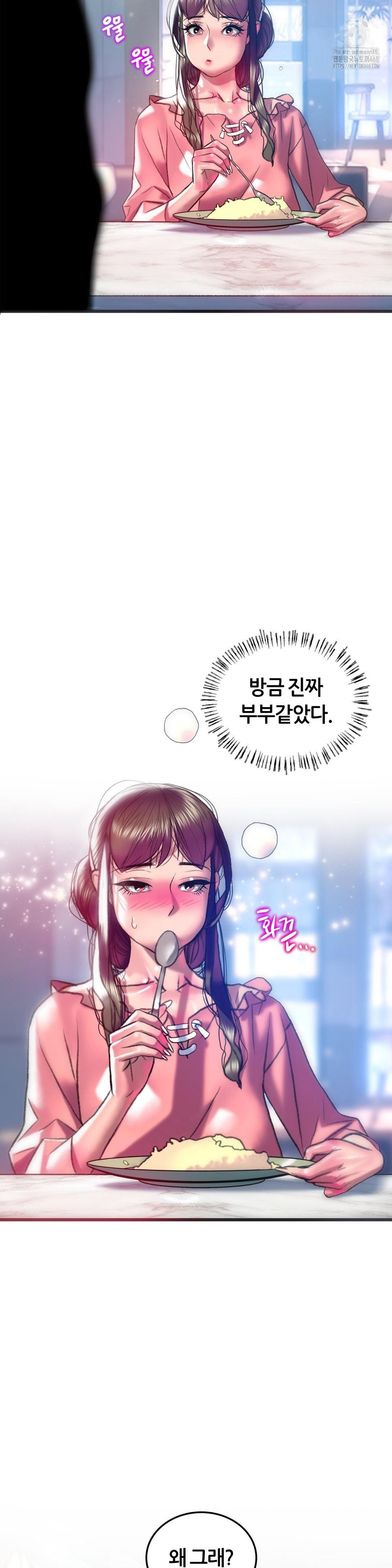 The Monster in My Room Raw Chapter 43 - Page 10