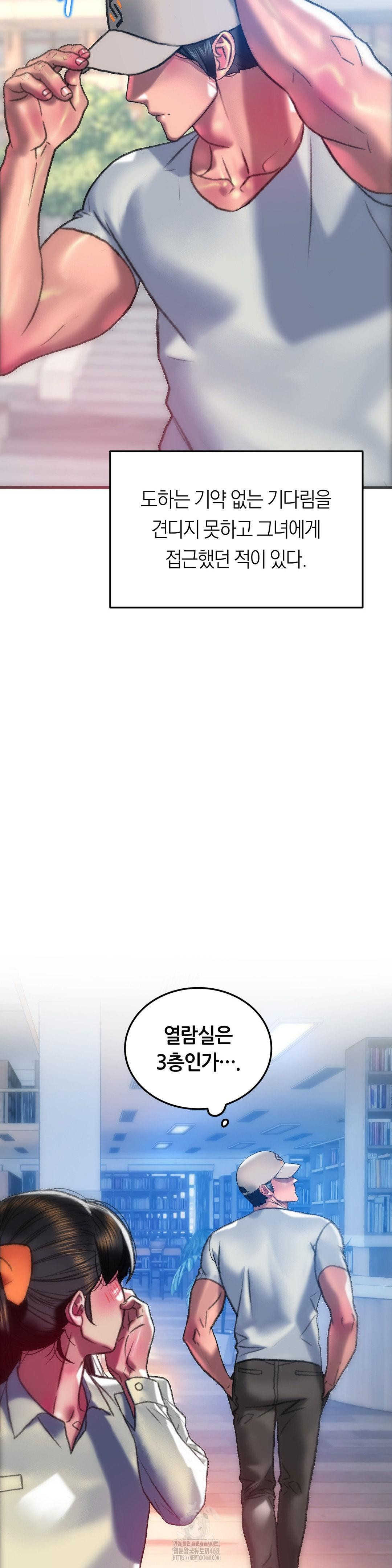 The Monster in My Room Raw Chapter 43 - Page 16