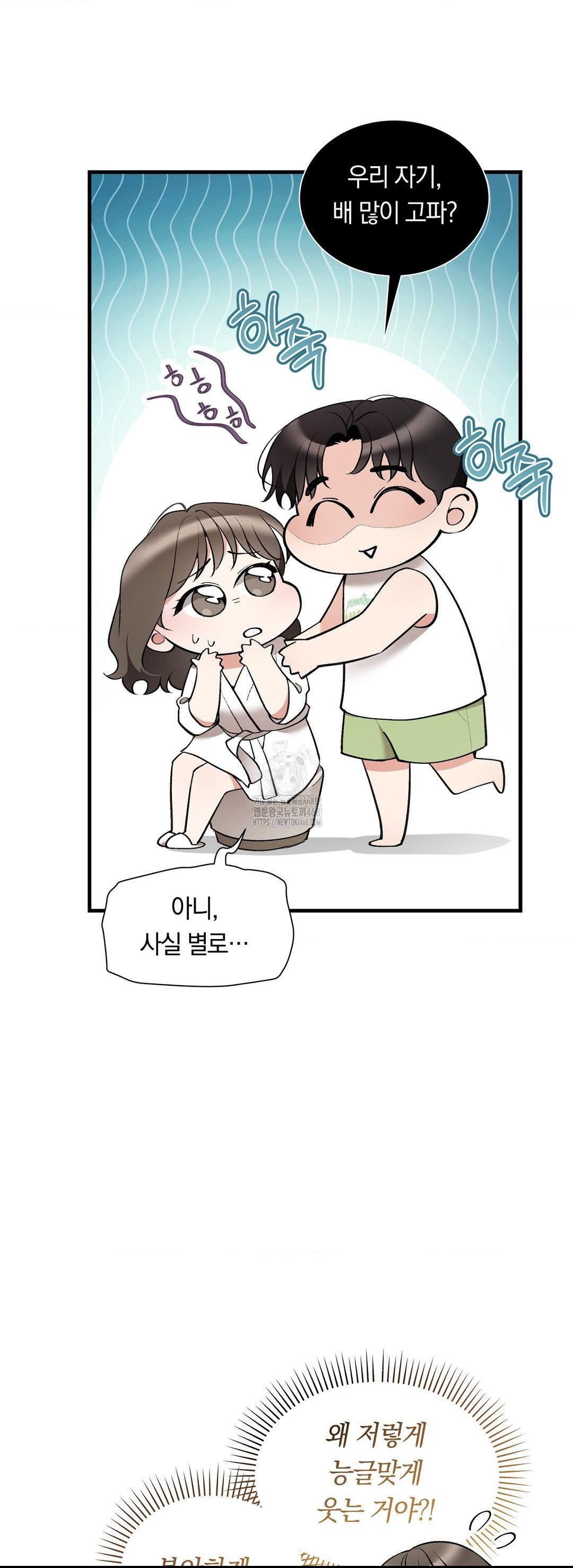 Can I Touch You? Raw Chapter 30 - Page 27