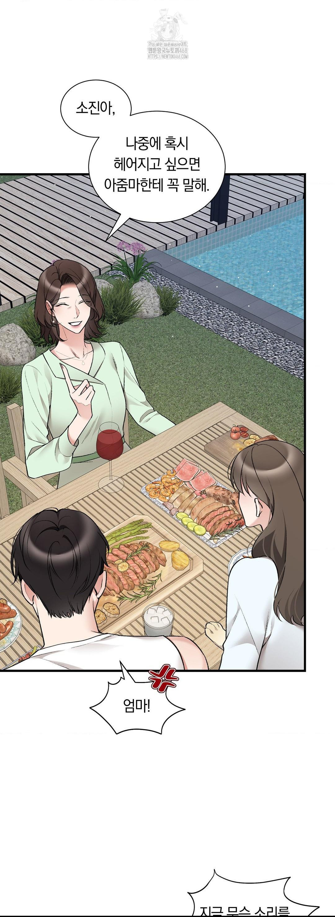 Can I Touch You? Raw Chapter 32 - Page 11