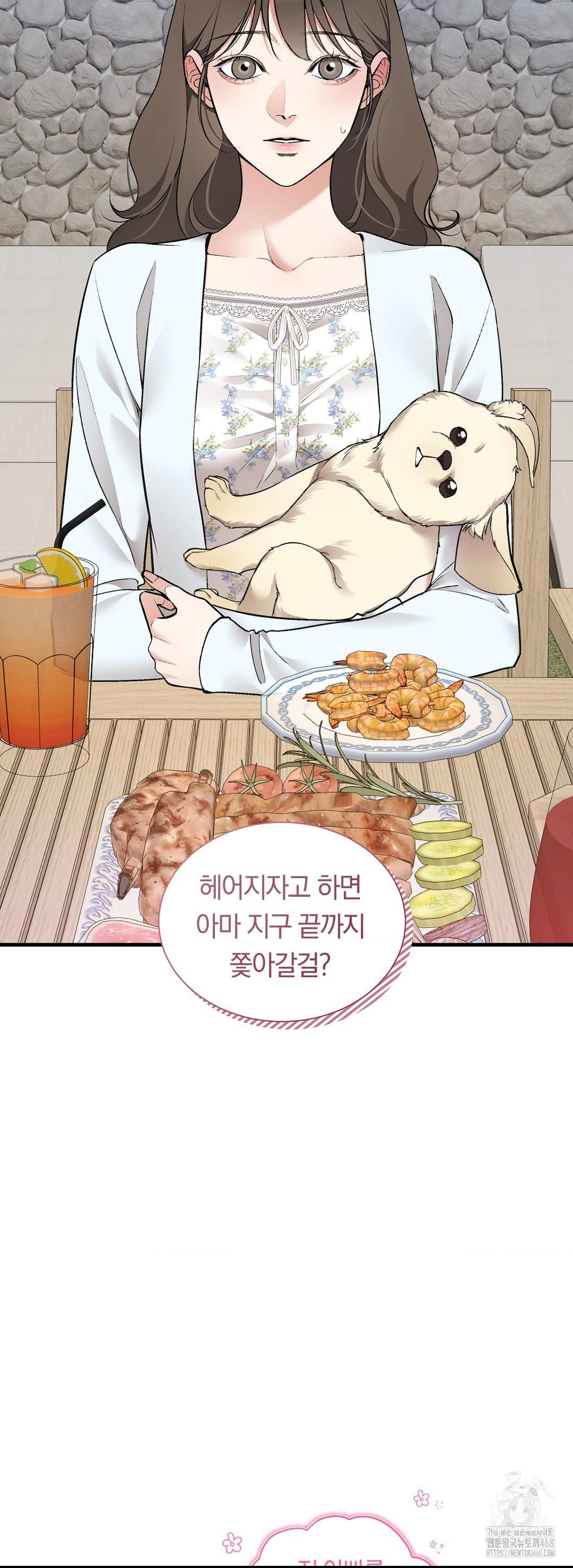 Can I Touch You? Raw Chapter 32 - Page 13