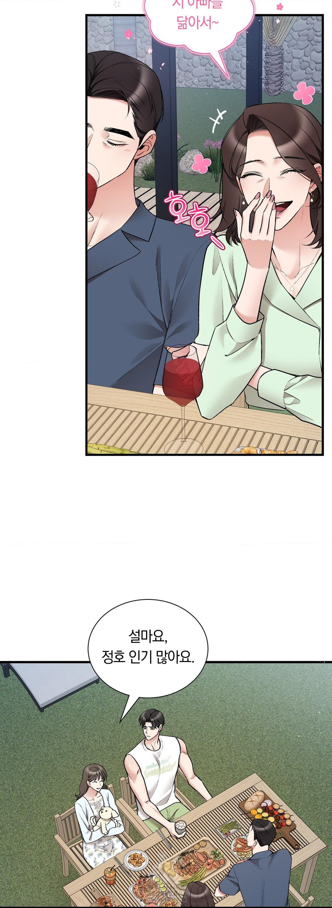 Can I Touch You? Raw Chapter 32 - Page 14