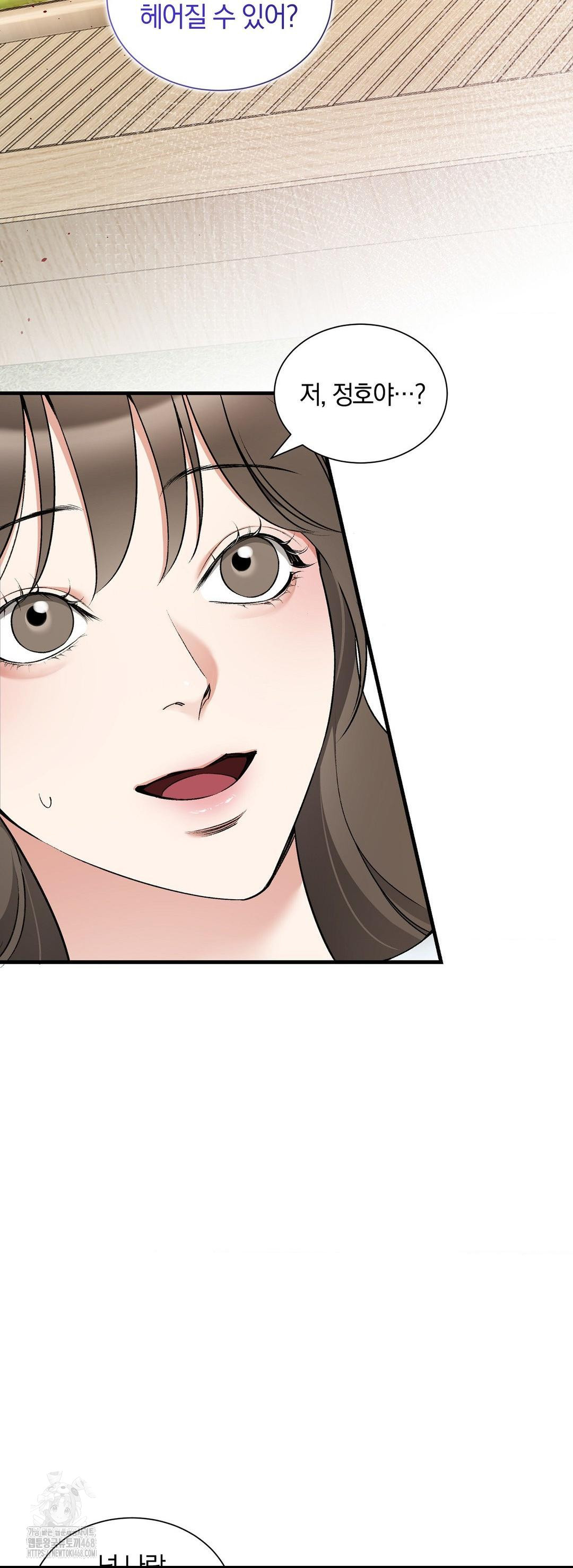 Can I Touch You? Raw Chapter 32 - Page 17